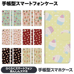 炭炭X}[gtH e F-53E a A401FC Lite MR01 F-52B F-42A me F-01L F-03K 蒠^ X}z P[X Jo[ brains XC[c sweets ACXN[ P[L JbvP[L 킢  炭炭X}