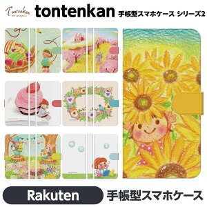 Rakuten BIG s Hand Mini e 蒠^ X}z P[X Jo[ brains tontenkan FM G{ ق̂ڂ  CXg fUCi[  Ђ܂  lG F P[L 