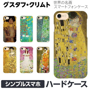 VvX}z e 6 5 4 3 2 n[h X}[gtH X}z P[X Jo[ brains Ng Gustav Klimt The Kiss  ے` A[Ek[H[ G ڕ fBg i q}̍炭_Ƃ