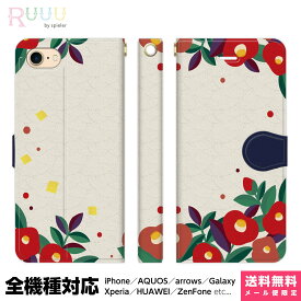 楽天市場 手帳型 個性的の通販