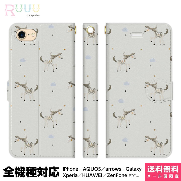 楽天市場 全機種対応 スマホケース 手帳型 Iphone 13 12 11 Se Xr 8 Pro Max Mini Xperia Aquos Galaxy ケース カバー おしゃれ かわいい ユニーク 個性的 動物 どうぶつ 馬 イラスト ゆめかわ ゆめかわいい ガーリー 雑貨 ギフト グッズ
