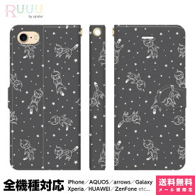 全機種対応 スマホケース 手帳型 iPhone Xperia AQUOS Galaxy ケース iPhone 15 14 13 12 SE Pro Max 星 星柄 猫 ねこ 動物 グレー どうぶつ 宇宙 おもしろ 面白い 可愛い おしゃれ かわいい ユニーク 個性的 コスモ ゆるい ゆるキャラ 夜空 星座