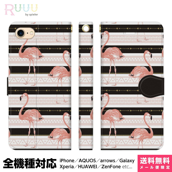 楽天市場 Xperia 10 5 Iii Lite 1 Ace Ii 5 8 Xz3 Xz2 ケース 手帳型 スマホケース フラミンゴ ネイティブ ボーダー柄 トロピカル ガーリー 動物 どうぶつ イラスト 可愛い おしゃれ かわいい きれい 個性的 ユニーク 雑貨 ギフト