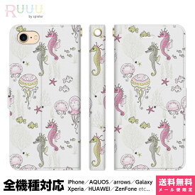 楽天市場 Iphone8 タツノオトシゴの通販 楽天市場 Iphone8 タツノオトシゴの通販