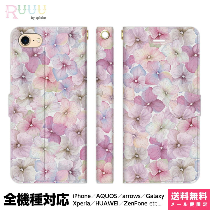 楽天市場 全機種対応 スマホケース 手帳型 Iphone 13 12 11 Se Se3 Se2 Xr 8 Pro Max Mini ケース カバー 花 柄 蝶々 小花柄 紫陽花 あじさい 花びら 和 和柄 ボタニカル ピンク フェミニン ガーリー 可愛い イラスト パステル