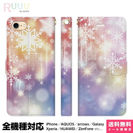 楽天市場 イラスト 無料 冬 雪の結晶の通販