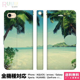 全機種対応 スマホケース 手帳型 iPhone Xperia AQUOS Galaxy ケース iPhone 15 14 13 12 SE Pro Max スマホ hawaii ハワイアン 夏 椰子の木 南国 リゾート きれい 海 写真 青空 雲 景色 風景 画像 フォト 自然 おしゃれ かわいい 個性的