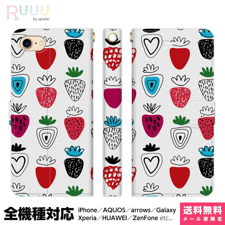 楽天市場 全機種対応 スマホケース 手帳型 Iphone 13 12 11 Se Xr 8 Pro Max Mini Xperia Aquos Galaxy ケース カバー 北欧 いちご柄 フルーツ 手書き 落書き風 いちご カラフル 北欧柄 北欧テイスト テキスタイル きれい かわいい おしゃれ 綺麗