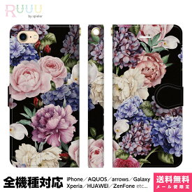 楽天市場 紫陽花 スマホケース 手帳型 Iphoneの通販