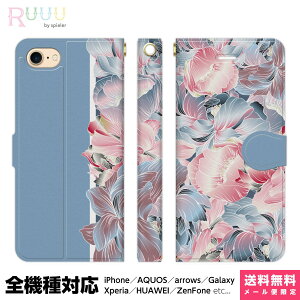 全機種対応 スマホケース 手帳型 iPhone 16 15 14 13 12 11 SE Pro Max Plus Xperia AQUOS Galaxy ケース カバー Ruuu by spieler レディース 花柄 グラデーション フラワー はながら 和柄 和 着物柄 模様 女性 かわ