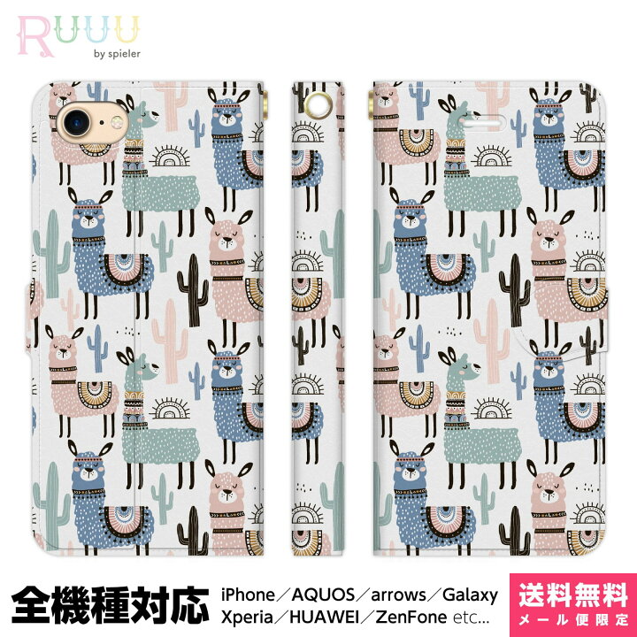 楽天市場 全機種対応 スマホケース 手帳型 Iphone 14 13 12 11 Se 8 Pro Max Mini Xperia Aquos Galaxy ケース カバー アルパカ イラスト 北欧 動物 どうぶつ アニマル ラマ サボテン 北欧テイスト 北欧柄 パターン 模様 柄 かわいい