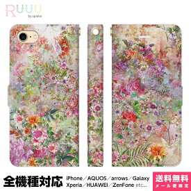 多機種対応 スマホケース 手帳型 iPhone 17 16 15 14 13 12 11 Air SE Pro Max Plus Xperia AQUOS Galaxy ケース カバー Ruuu by spieler 花柄 カラフル ウォーターカラー 花 はな 絵画 お花畑 はながら オレンジ ピンク きれい おしゃれ かわいい 大人 可愛い 個性的 水彩