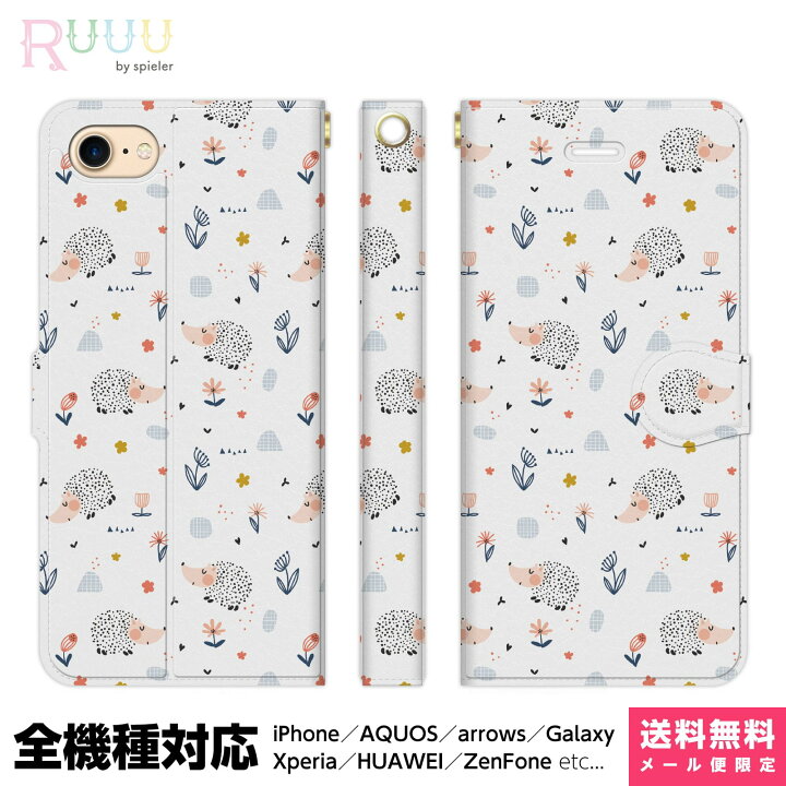 楽天市場 全機種対応 スマホケース 手帳型 Iphone 13 12 11 Se Xr 8 Pro Max Mini Xperia Aquos Galaxy ケース カバー イラスト はりねずみ Type どうぶつ 動物 アニマル 針鼠 ほのぼの 北欧 花 花柄 おもしろ かわいい キャラクター