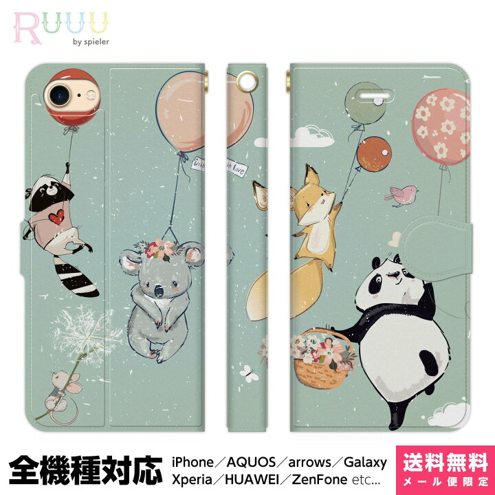 楽天市場 全機種対応 スマホケース 手帳型 Iphoneケース Xperia Aquos Galaxy Huawei ケース Iphone 12 11 Xr Xs 8 Pro Max Se 動物 イラスト パンダ キツネ コアラ あらいぐま 風船 空 かわいい ほのぼの 絵本 ユニーク 個性的 ギフト 楽天市場 全機種対応 スマホケース 手帳型 Iphoneケース Xperia Aquos Galaxy Huawei ケース Iphone 12 11 Xr Xs 8 Pro Max Se 動物 イラスト パンダ キツネ コアラ あらいぐま 風船 空 かわいい ほのぼの 絵本 ユニーク 個性的 ギフト
