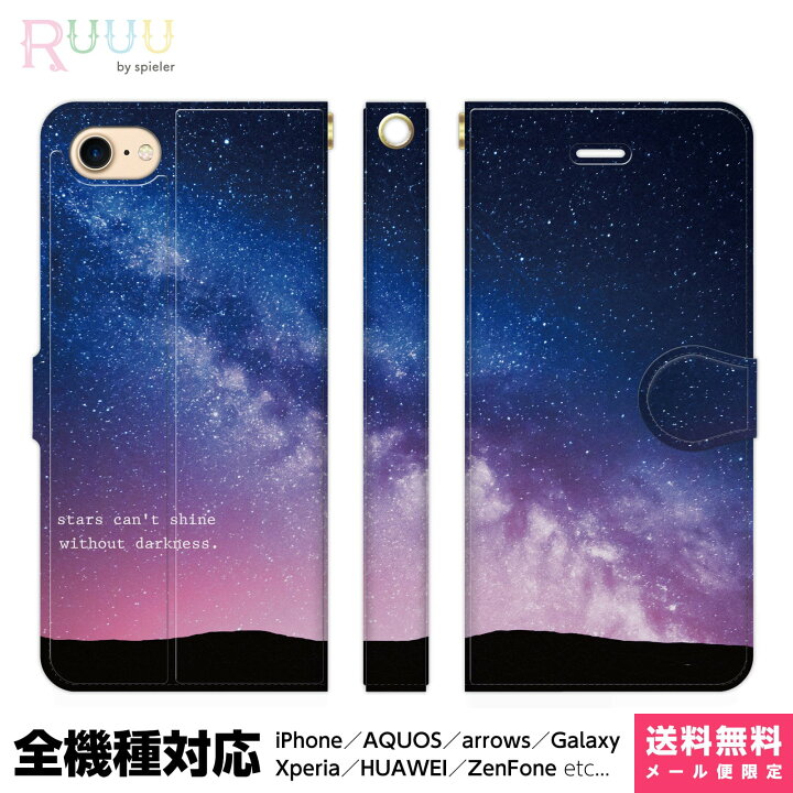 Iphone Se 第3世代 8 7 宇宙 星雲 スマホケース アートケース スマートフォン カバー 新規購入