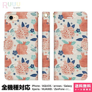 全機種対応 スマホケース 手帳型 iPhone 16 15 14 13 12 11 SE Pro Max Plus Xperia AQUOS Galaxy ケース カバー Ruuu by spieler 花柄 ザクロ 和柄 おしゃれ レディース 果物 食べ物 水彩 和 和テイスト 花 はな 小花