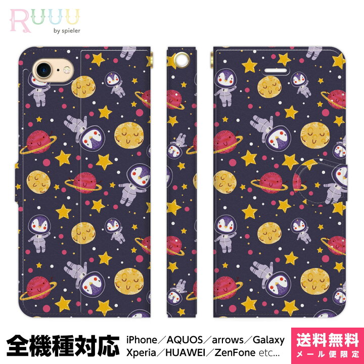 楽天市場 全機種対応 スマホケース 手帳型 Iphone 13 12 11 Se Xr 8 Pro Max Mini Xperia Aquos Galaxy ケース カバー 宇宙柄 ペンギン 動物 イラスト アニマル おもしろ かわいい どうぶつ 星 星空 コスモ柄 ほのぼの スタンド付 携帯ケース