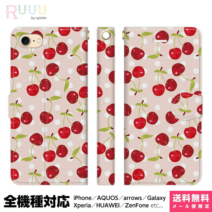 楽天市場 全機種対応 スマホケース 手帳型 Iphone 13 12 11 Se Se3 Se2 Xr 8 Pro Max Mini ケース カバー さくらんぼ柄 イラスト サクランボ チェリー フルーツ 果物 柄 水玉 模様 ドット たべもの かわいい おしゃれ レトロ ピンク