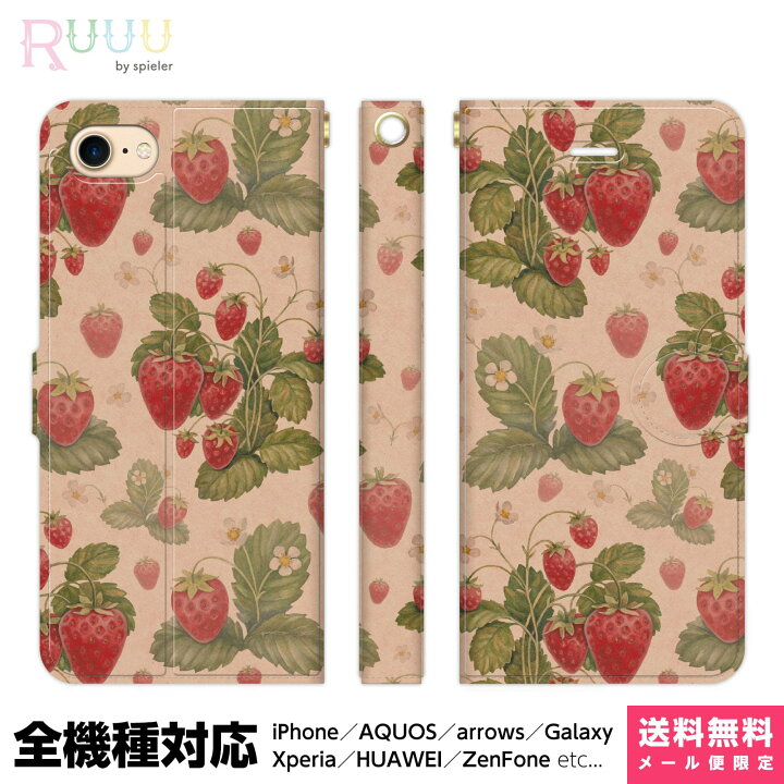 楽天市場 全機種対応 スマホケース 手帳型 Iphone 13 12 11 Se Xr 8 Pro Max Mini Xperia Aquos Galaxy ケース カバー いちご柄 レトロ 苺 フルーツ 花柄 はな はながら ボタニカル おしゃれ かわいい 大人 可愛い ユニーク 個性的