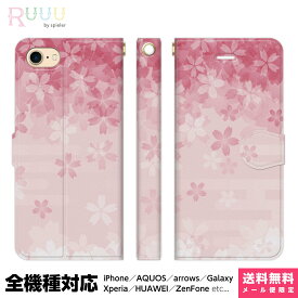 楽天市場 Iphone ケース 桜柄の通販 楽天市場 Iphone ケース 桜柄の通販