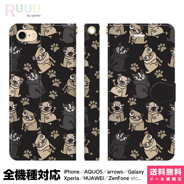 楽天市場 Xperia 10 5 Iii Lite 1 Ace Ii 5 8 Xz3 Xz2 ケース 手帳型 スマホケース おもしろ 犬柄 ブラック 犬 いぬ わんこ 足あと 模様 パターン 面白い ほのぼの イラスト キャラクター 動物 動物柄 アニマル かわいい