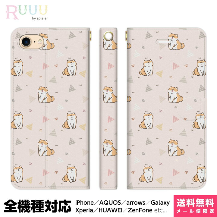 楽天市場 Xperia 10 5 Iii Lite 1 Ace Ii 5 8 Xz3 Xz2 ケース 手帳型 スマホケース 柴犬 イラスト 犬 いぬ わんこ シバケン 模様 動物 おもしろ かわいい パターン 面白い キッズ 子供 人気 キャラクター スタンド付