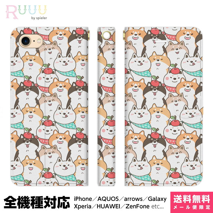 楽天市場 Iphoneケース 手帳型 Iphoneケース ケース Iphone 13 12 8 Pro Max Se 柴犬 イラスト 犬 いぬ わんこ シバケン 模様 動物 おもしろ かわいい パターン 面白い キッズ 子供 人気 キャラクター スタンド付 携帯カバー ユニーク Vidamall