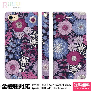 全機種対応 スマホケース 手帳型 iPhone 16 15 14 13 12 11 SE Pro Max Plus Xperia AQUOS Galaxy ケース カバー Ruuu by spieler ボタニカル柄 ガーベラ 花柄 H パープル ピンク フラワー 花 はながら 和柄 レトロ 和