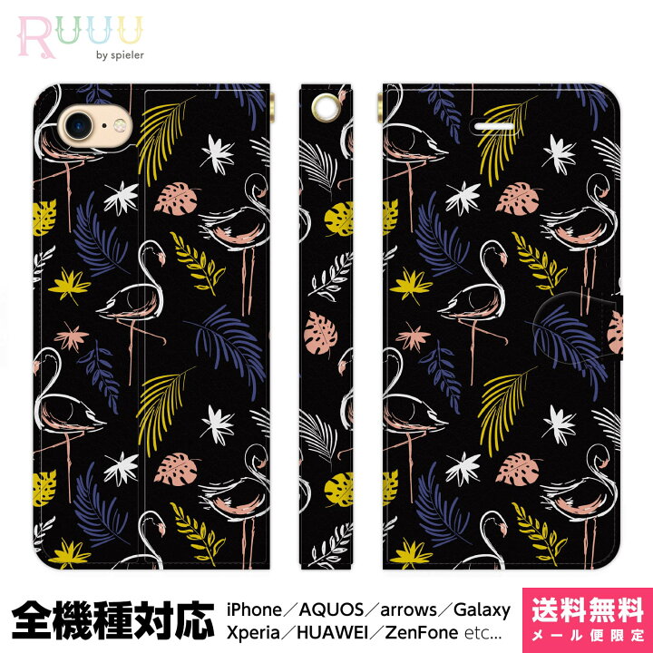 楽天市場 Xperia 10 5 Iii Lite 1 Ace Ii 5 8 Xz3 Xz2 ケース 手帳型 スマホケース フラミンゴ柄 ブラック トロピカル 動物 フラミンゴ 植物 葉っぱ モンステラ おしゃれ かっこいい 大人 黒 手書き風 イラスト 柄 模様 パターン