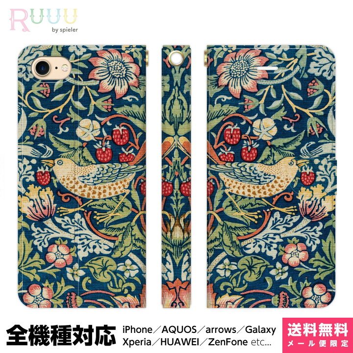 楽天市場 Iphoneケース 手帳型 Iphoneケース ケース Iphone 12 Xs 8 Pro Max Se 苺 鳥 花柄 アート アンティーク レトロ テキスタイル 植物 ボタニカル ダマスク柄 ペイズリー パターン 壁紙 ファンタジー 柄 リバティ Vidamall 楽天市場店