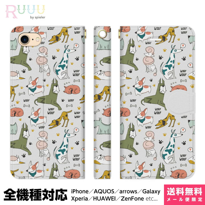 楽天市場 全機種対応 スマホケース 手帳型 Iphoneケース Xperia Aquos Galaxy Huawei ケース Iphone 13 12 11 Xr 8 Pro Max Se わんこ柄 足あと イラスト 犬 いぬ ダルメシアン コーギー 模様 動物 おもしろ かわいい パターン 面白い キッズ 楽天市場 全機種対応 スマホケース 手帳型 Iphoneケース Xperia Aquos Galaxy Huawei ケース Iphone 13 12 11 Xr 8 Pro Max Se わんこ柄 足あと イラスト 犬 いぬ ダルメシアン コーギー 模様 動物 おもしろ かわいい パターン 面白い キッズ