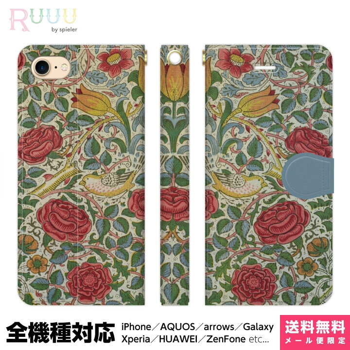 楽天市場 Iphoneケース 手帳型 Iphoneケース ケース Iphone 12 Xs 8 Pro Max Se バラ 鳥 アート テキスタイル 植物 ボタニカル ペイズリー パターン 壁紙 ファンタジー 柄 リバティ Vidamall 楽天市場店