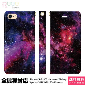 全機種対応 スマホケース 手帳型 iPhone Xperia AQUOS Galaxy ケース iPhone 15 14 13 12 SE Pro Max 宇宙柄 ギャラクシー コスモ 星 惑星 銀河 プラネタリウム 星空 星柄 空 夜空 キラキラ きれい おしゃれ かっこいい ペア おすすめ