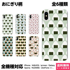 楽天市場 おにぎり イラストの通販 楽天市場 おにぎり イラストの通販