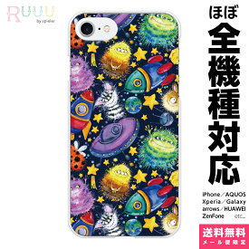 全機種対応 スマホケース iPhone 16 15 14 13 12 11 SE XR 8 Pro Max mini Plus Xperia AQUOS Galaxy ケース カバー Ruuu by spieler モンスター 宇宙 星 動物 イラスト おしゃれ かわいい 原宿 原宿系 ロケット ギャラクシー 宇宙柄 ねこ 猫 薄型 背面カバー 携帯ケース