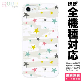 楽天市場 星 イラスト かわいいの通販 楽天市場 星 イラスト かわいいの通販