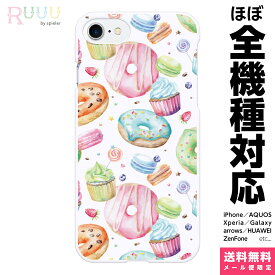 全機種対応 スマホケース iPhone Xperia AQUOS Galaxy ハード ケース 15 14 13 12 SE Pro Max Plus カバー 水彩 sweets お菓子 マカロン ケーキ カップケーキ ガーリー おしゃれ かわいい きれい 個性的 ユニーク おもしろ 面白い 雑貨 ギフト