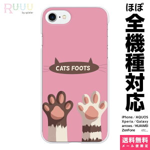 S@Ή X}zP[X iPhone 16 15 14 13 12 11 SE XR 8 Pro Max mini Plus Xperia AQUOS Galaxy P[X Jo[ Ruuu by spieler cats foots B sN L L̑ ˂  ǂԂ CXg ɂ   