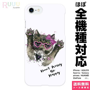 S@Ή X}zP[X iPhone 16 15 14 13 12 11 SE XR 8 Pro Max mini Plus Xperia AQUOS Galaxy P[X Jo[ Ruuu by spieler Don't worry be happy G ˂ L ɂ n[g Kl ǂԂ   Aj} 