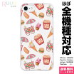 楽天市場 アイスクリーム イラスト かわいいの通販