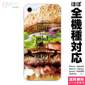 全機種対応 スマホケース ハード iPhone 15 14 13 12 11 SE Pro Max Plus Xperia AQUOS Galaxy ケース カバー to be ハンバーガー タイポグラフィ 食べ物 写真 バーガー 面白い ネタ おもしろ ユニーク おしゃれ かわいい おすすめ ペア おそろい ロゴ 英語