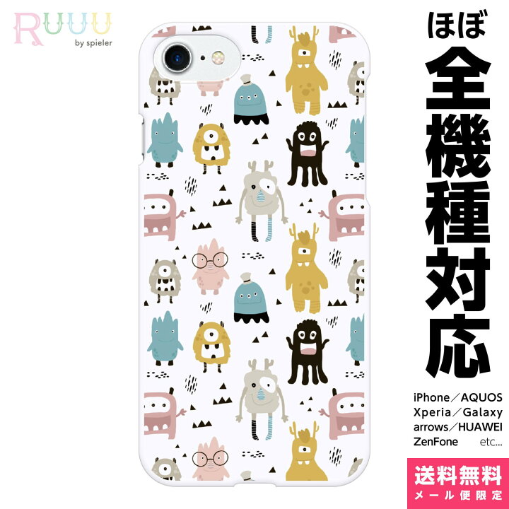 楽天市場 Iphoneケース ハード Iphone13 ケース Iphonese Iphone12 Se3 Se2 8 Pro Max Mini カバー モンスター おもしろ かわいい キャラクター 面白い おもしろい 可愛い ポップ 柄 モンスターズ 子供 キッズ おすすめ 人気 携帯カバー カラフル 動物 どうぶつ 怪