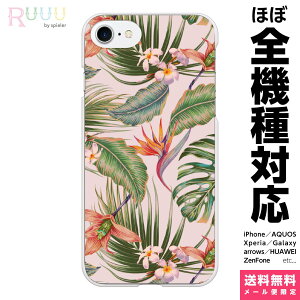S@Ή X}zP[X iPhone 16 15 14 13 12 11 SE XR 8 Pro Max mini Plus Xperia AQUOS Galaxy P[X Jo[ Ruuu by spieler {^jJ nCA lCeBu hawaii nC ԕ sN vA nCrXJ