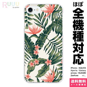 S@Ή X}zP[X iPhone 16 15 14 13 12 11 SE XR 8 Pro Max mini Plus Xperia AQUOS Galaxy P[X Jo[ Ruuu by spieler {^jJ nCA sN vA lCeBu hawaii nC ԕ t q