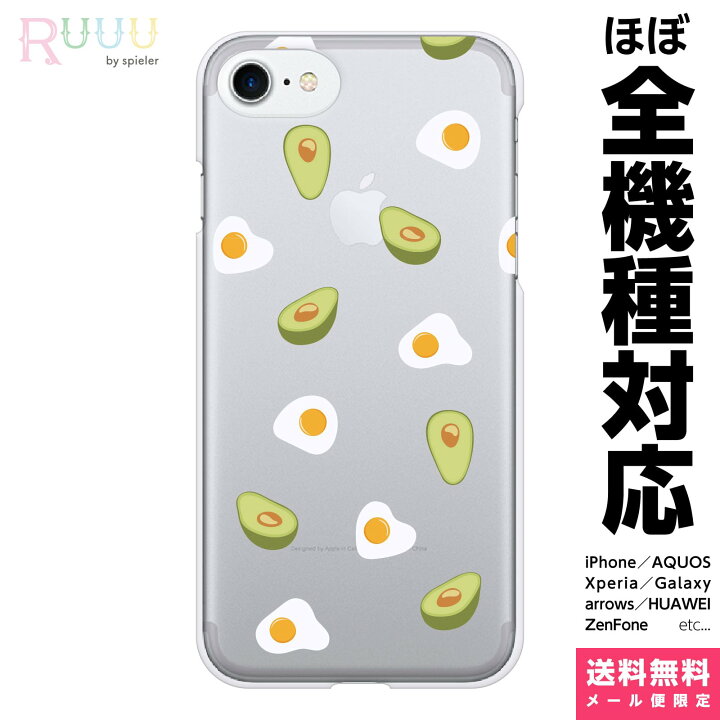 楽天市場 Iphoneケース ハード Iphone13 ケース Iphonese Iphone12 Se3 Se2 8 Pro Max Mini カバー おもしろ 野菜 クリア クリアケース 柄入り 透明 たまご 目玉焼き 食べ物 面白い ネタ かわいい カバー 人気 おすすめ 可愛い 新作 流行 韓国 楽天市場 Iphoneケース ハード Iphone13 ケース Iphonese Iphone12 Se3 Se2 8 Pro Max Mini カバー おもしろ 野菜 クリア クリアケース 柄入り 透明 たまご 目玉焼き 食べ物 面白い ネタ かわいい カバー 人気 おすすめ 可愛い 新作 流行 韓国
