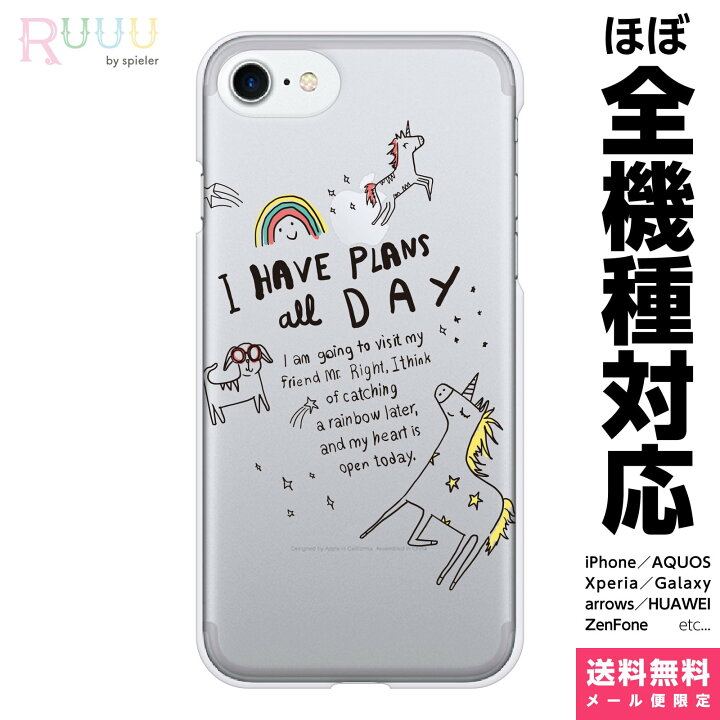 楽天市場 全機種対応 スマホケース ハード Iphone 12 11 Se Xr Xs 8 Pro Max Mini Xperia Aquos Galaxy ケース カバークリアケース イラスト 透明 クリア ユニコーン 英語 英文 虹 レインボー ゆるい かわいい 手書き風 原宿系 おしゃれ 可愛い
