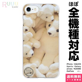 全機種対応 スマホケース iPhone Xperia AQUOS Galaxy ハード ケース 15 14 13 12 SE Pro Max Plus カバー くま ぬいぐるみ テディーベア おもしろ かわいい どうぶつ 熊 白熊 しろくま ユニーク 面白い 写真 ほのぼの キャラクター マスコット 携帯ケース
