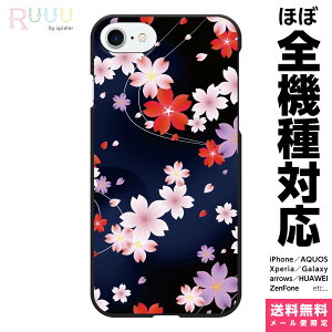 @Ή X}zP[X iPhone 17 16 15 14 13 12 11 SE XR Air Pro Max mini Plus Xperia AQUOS Galaxy P[X Jo[ Ruuu by spieler ԕ  TN ͂Ȃ  Ԃт   a { a G ObY 