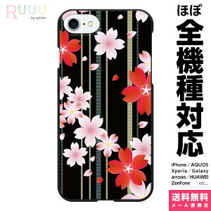 S@Ή X}zP[X iPhone 16 15 14 13 12 11 SE XR 8 Pro Max mini Plus Xperia AQUOS Galaxy P[X Jo[ Ruuu by spieler ԕ  TN  ͂Ȃ  Ԃт   a { a G ObY 