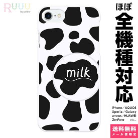 全機種対応 スマホケース ハード iPhone 15 14 13 12 11 SE Pro Max Plus Xperia AQUOS Galaxy ケース カバー モノトーン アニマル柄 うし 牛 牛乳 ミルク 柄 動物 どうぶつ 韓国 オルチャン おもしろ かわいい 可愛い 目立つ 個性的